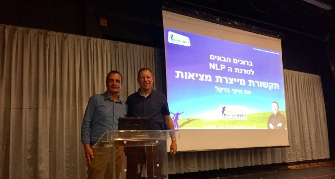 מכללת NLP' לשם שינוי' תפתח סניף בבאר-שבע