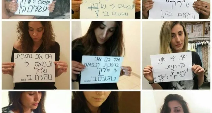 ברמניות הפורום משיבות מלחמה:  ''נמאס שנוגעים בנו''