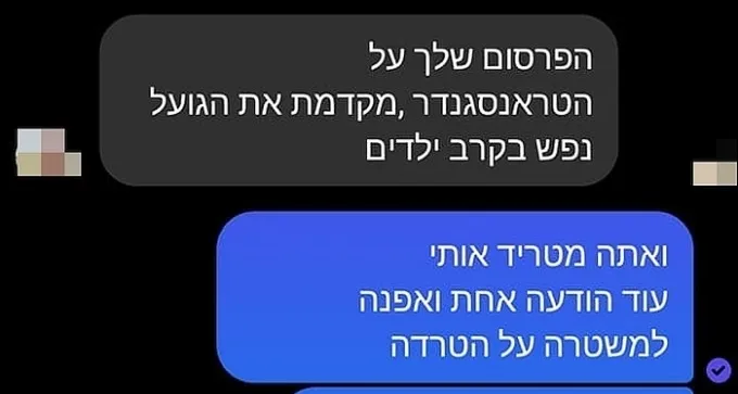 מהומה בב''ש: כוונה לערוך שעת סיפור על קבלת האחר הסתיימה בקללות
