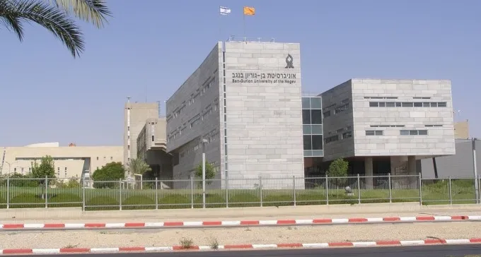 אוני' בן-גוריון דורגה בין 10 המובילות בעולם לתואר במדעי המחשב