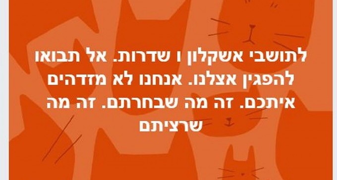 ''בחרתם ביבי... מגיע לכם'': הרשת שמחה לאידם של תושבי הדרום