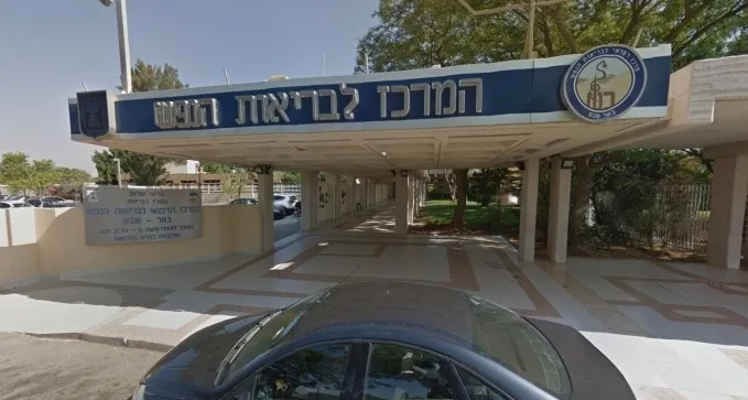 מנהל המיון במרכז לבריאות הנפש הותקף, הצוותים נוקטים עיצומים