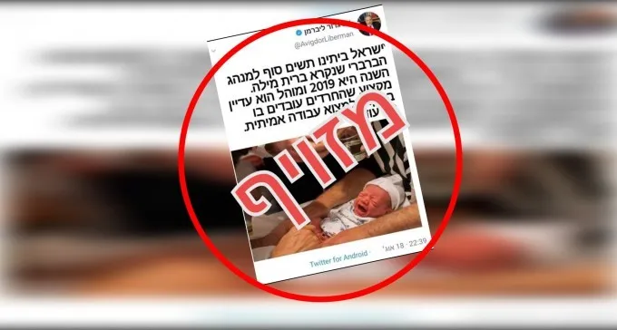 סערה בקרב יוצאי בריה''מ בב''ש, בעקבות מודעה מזויפת של ישראל ביתנו