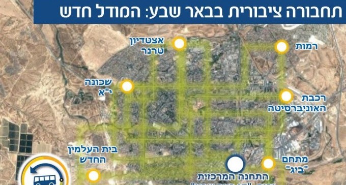 ב-2 ביוני ישתנו לגמרי מסלולי קווי האוטובוס של דן ב''ש