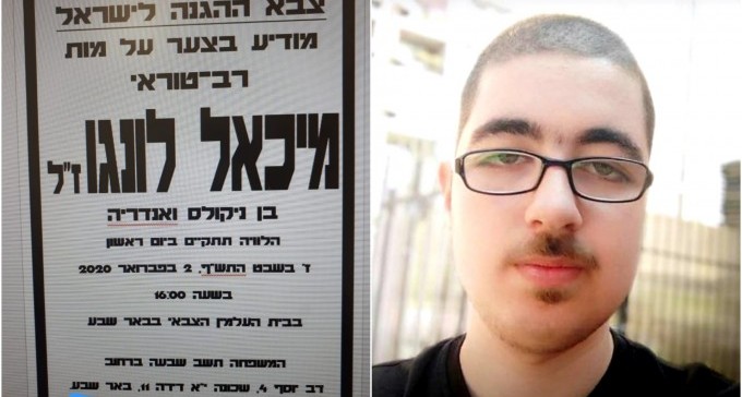 ''אנחנו משפחה קטנה, בואו ללוות את הבן החייל שלנו בבית העלמין''