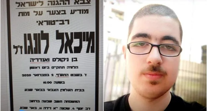 ''אנחנו משפחה קטנה, בואו ללוות את הבן החייל שלנו בבית העלמין''