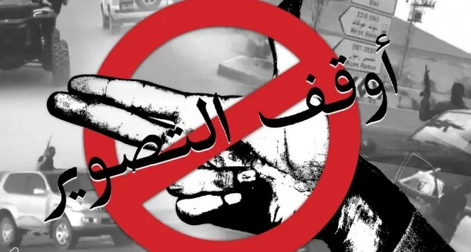 המלשינון של רגבים: ''ראיתם עבירת ירי? דווחו לנו''