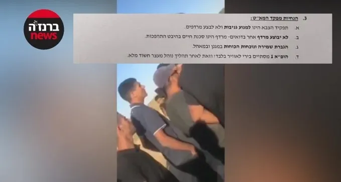''הדרום הפרוע'' בצאלים: הוראה ''לא לרדוף אחרי בדואים''