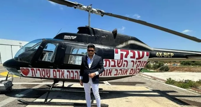 הבאר שבעי שהעלה מסוק לחזק את יענקי מ''האח הגדול''