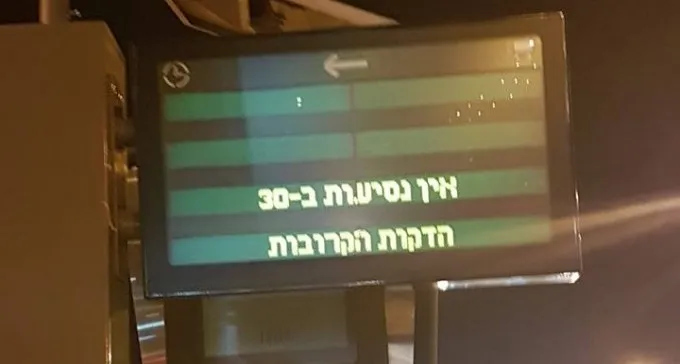 שבוע לפני תום זיכיון מטרודן: האם הנהגים עושים שביתה איטלקית?