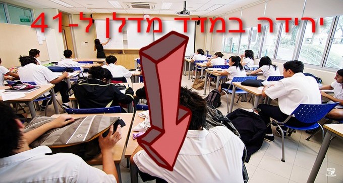 אבא עני-אבא עשיר: באר שבע והישובים הבדואים - בתחתית מדד החינוך