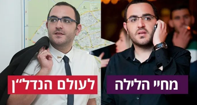 בא לשכונה בחור חדש - עומרי אזולאי במעבר מחיי הלילה לעולם הנדל''ן