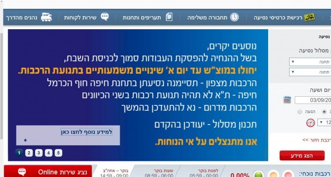 בעוד מספר דקות: הפגנה בבאר שבע בשל השבתת הרכבות בגלל משבר השבת