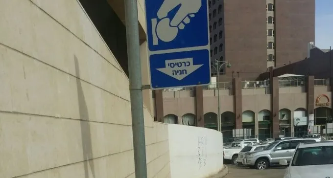 חוצפה: מה אכפת לפקח שגנבו את המדחן?