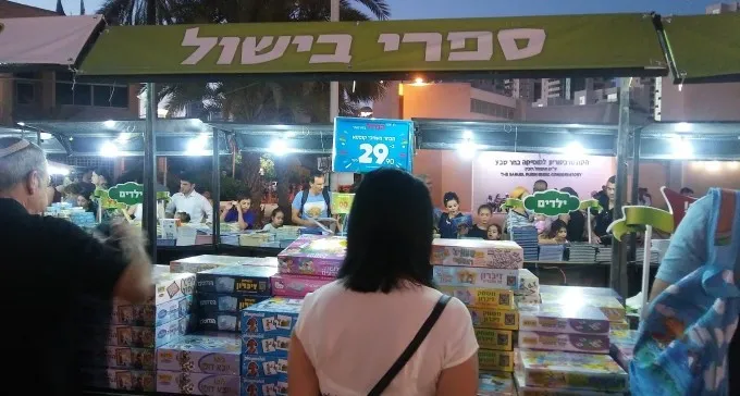 אירועי שבוע הספר העברי נפתחים הערב