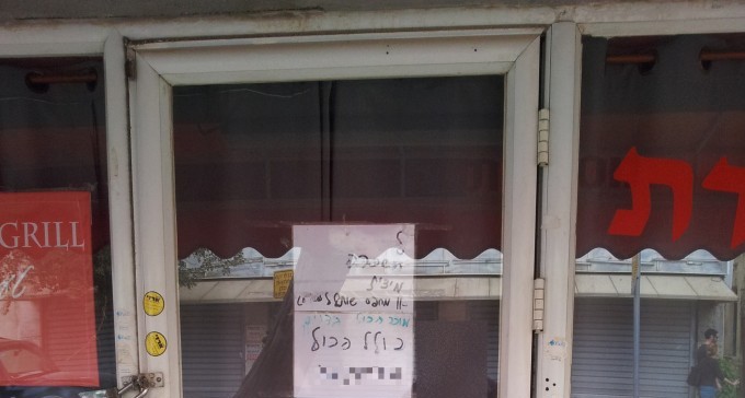 אחרי שנים של עבודה קשה - חיים בחוסר וודאות