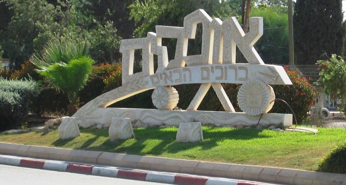 מחיר דירה במחיר למשתכן באופקים: 395,000 שקלים