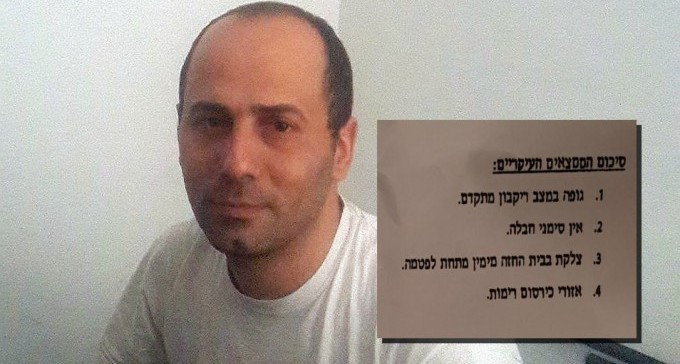 בלעדי: ''נבקש לחדש את החקירה על מות יוסי יעיש ז''ל''