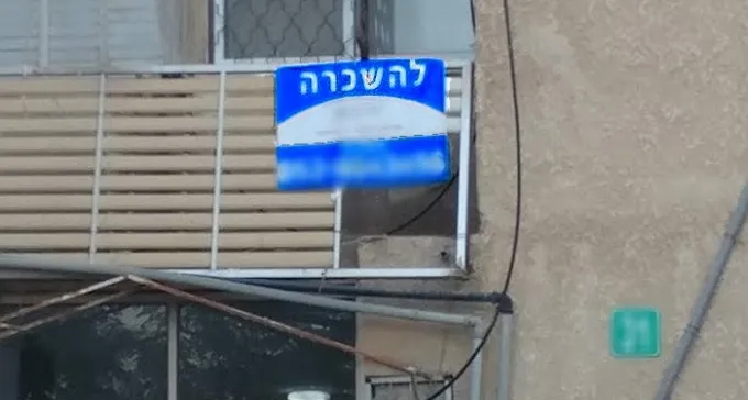 מגמה מדאיגה: ירידה חדה בפעילות משקיעי נדל''ן בבאר שבע