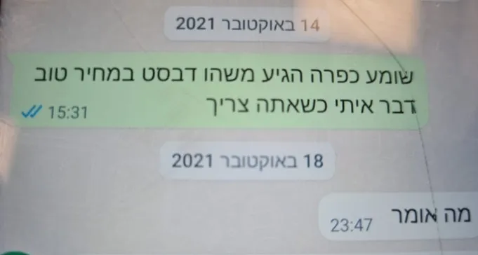 ''כפרה הגיע משהו דה-בסט'': כך קטין ובגיר מכרו סמים בנתיבות
