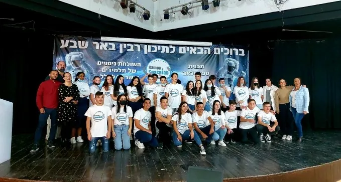 מבאר שבע ומרחבים: תלמידי תיכון ישתתפו בתוכנית ''ספייס לאב רמון''