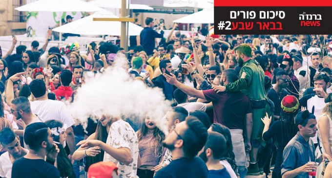 חגיגת פורים: טראנס צהריים בבאר שבע