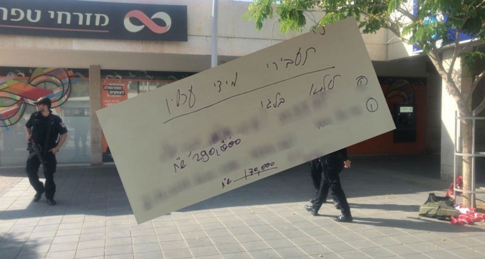 אישום נגד שודד הבנק בערד: הגיש פתק ודרש להעביר אליו מיליוני שקלים