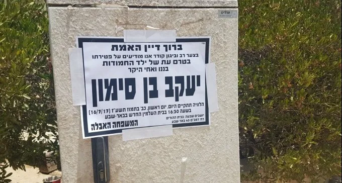 טביעת הילד יעקב בן סימון ז''ל: האסון - והשאלות הפתוחות