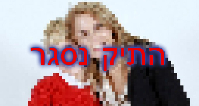 אחרי יותר משנה: נסגר התיק נגד המורה שנחשדה ששכבה עם תלמיד