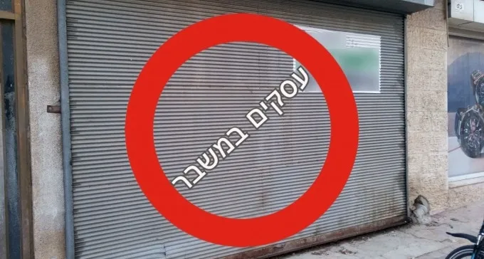 6,000  שקל מענק לעצמאיים?: ''עובדים עלינו בעיניים''