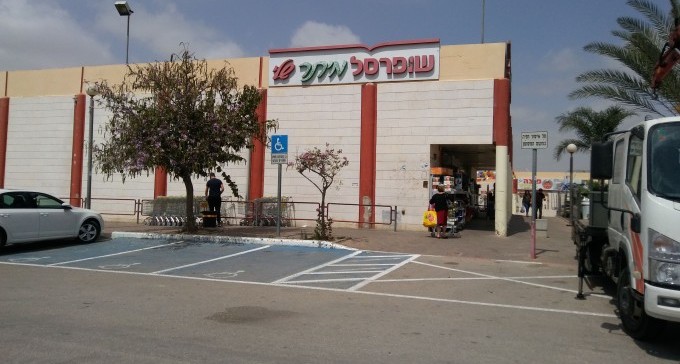 סופר שבויים: תושבים במיתר מוחים נגד המחירים בסניף שופרסל