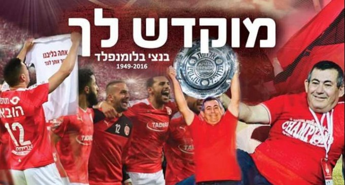 אזכרה לבנצי לפני בני יהודה במושבה