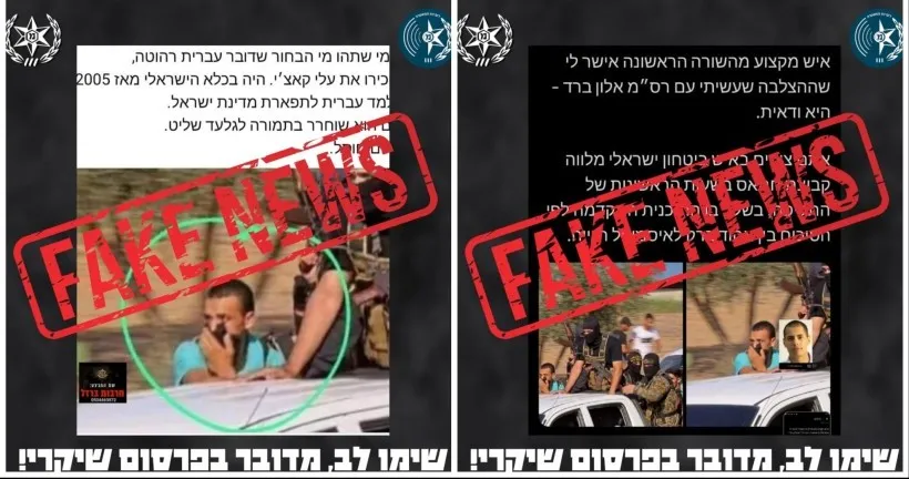 הנבזיות של האויב: מפיצים מידע שקרי על חללי מתקפת הטרור