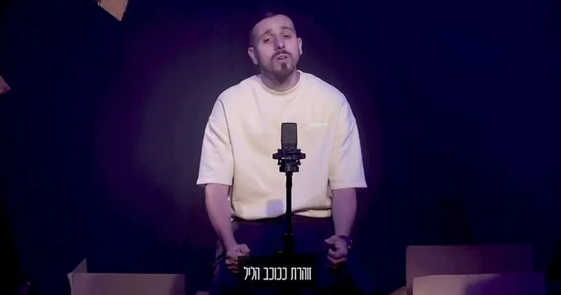 מחברת כיוונים באהבה: השיר ''שלווה בארמונותיך'' בביצוע הזמר אופיר אלחייני 