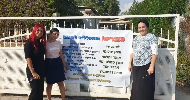 התלמידות הקימו עמדות תפילה למען החטופים בכל רחבי באר שבע