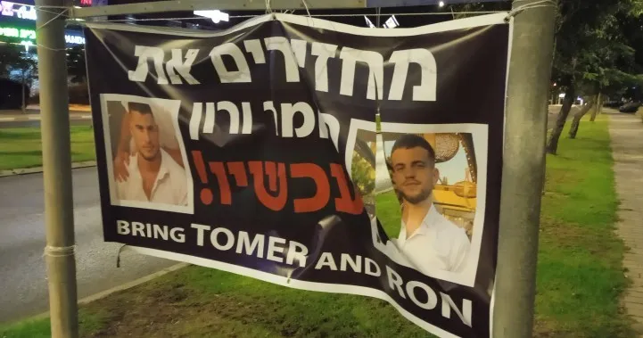 כרזה להשבת החטופים הושחתה בבאר שבע