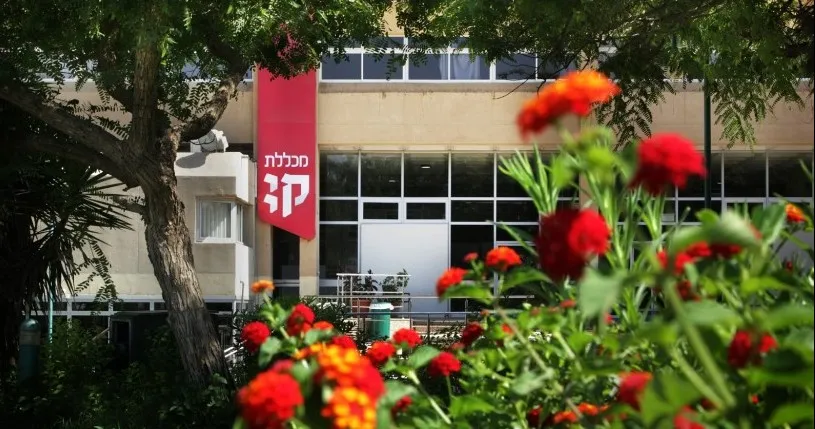 אושר סופית: שנת הלימודים במכללת קיי תיפתח ב-3 בדצמבר
