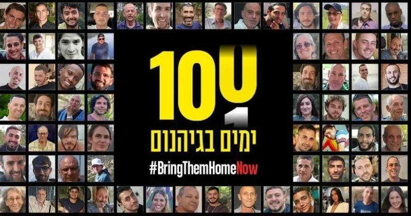 המשק יעצור ל-100 דקות כהזדהות עם החטופים: אלה הגופים שישבתו ביום ראשון