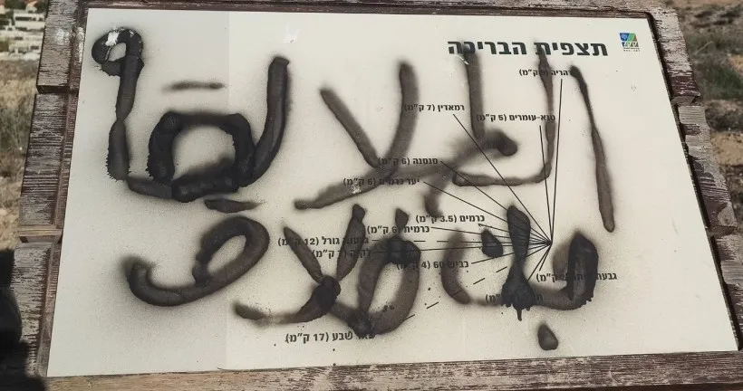 בהלה במיתר: מקרה חדש של גרפיטי לאומני