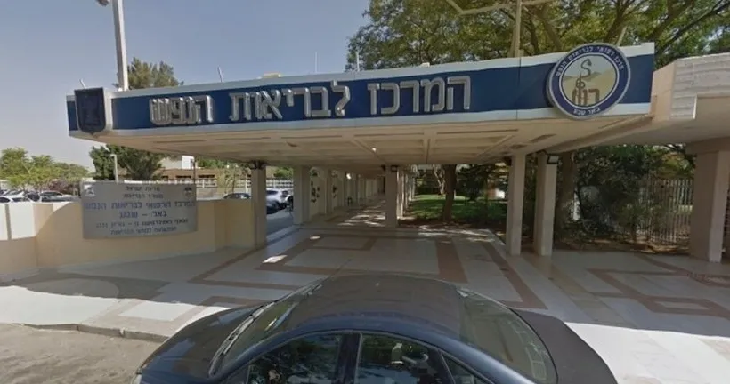 Возмутительно; центру психического здоровья в Беэр-Шеве не увеличили  бюджет и количество ставок с начала войны.