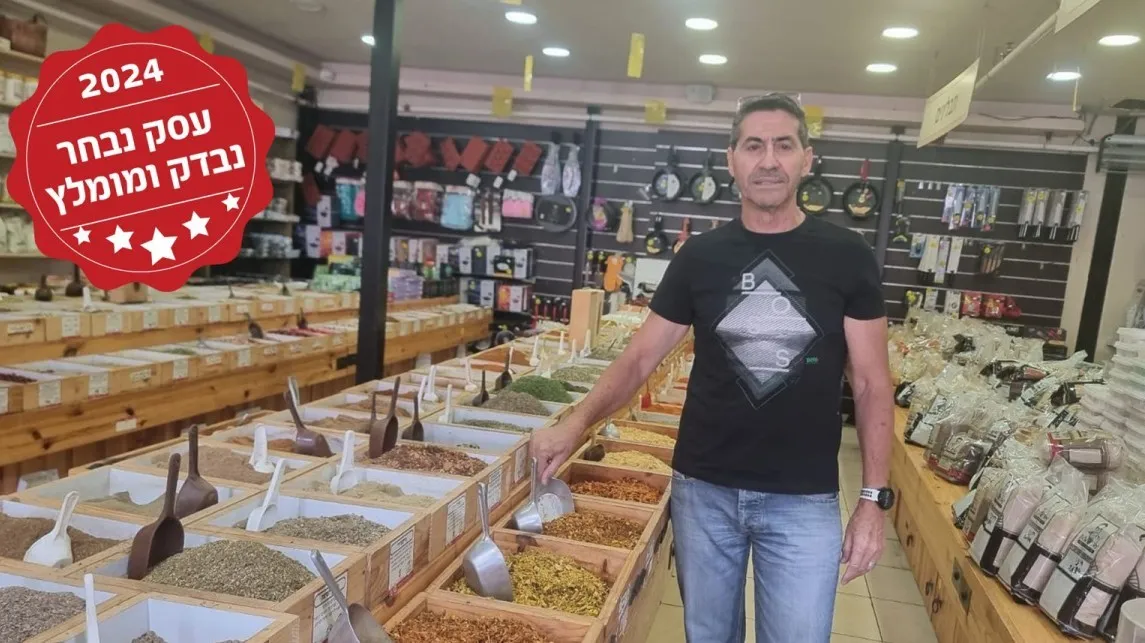 טעם של היסטוריה ועתיד בשוק באר שבע