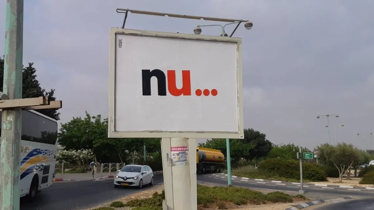 התעלומה נפתרה: מה עומד מאחורי ה-'Nu...' שהשתלט על באר שבע?