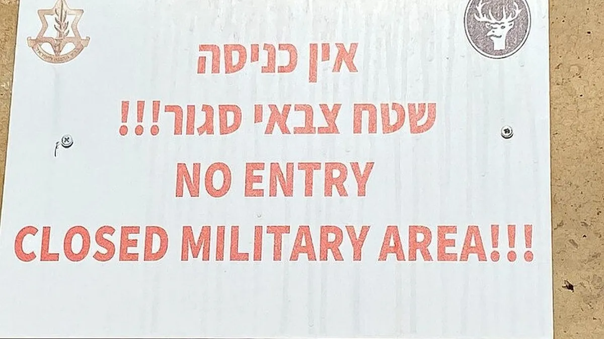 בתום הערכת מצב: שטחים בנגב הוכרזו 'שטח צבאי סגור'