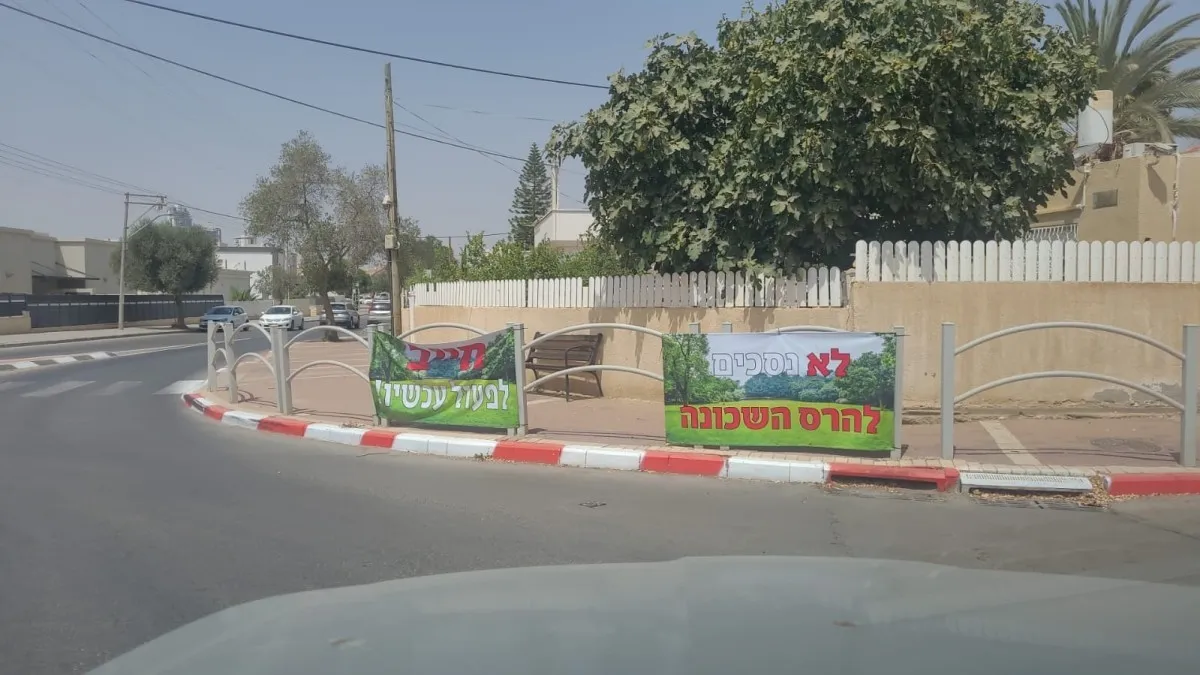 תושבי נווה נוי ניהלו מאבק מכיסם הפרטי - והעירייה ויתרה על הקמת מלון בוטיק בריאה הירוקה