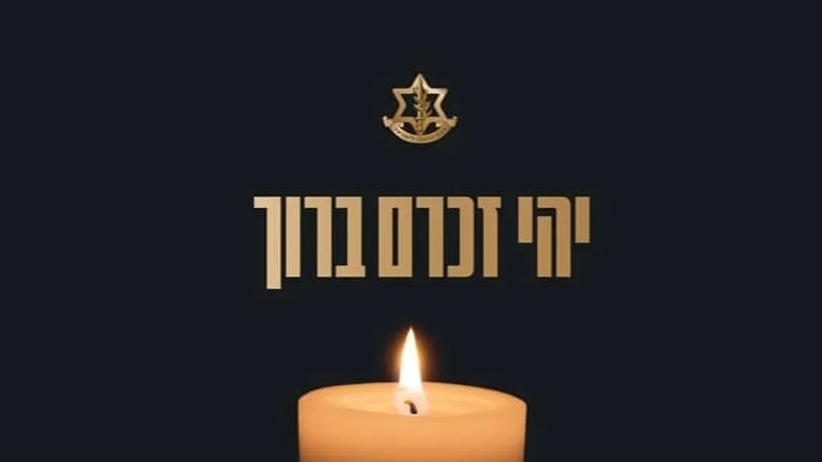 חולצה מעזה גופתו של סמל לוחם גולני שנחטף מהטנק ב-7 באוקטובר