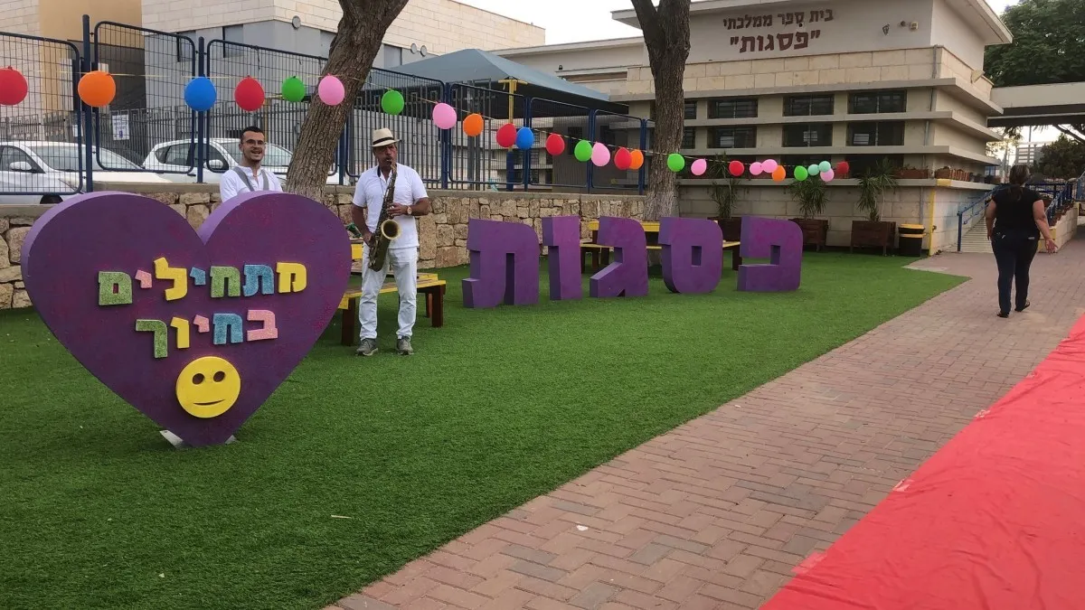 מיתר: העליון הורה על פתיחת שנת הלימודים בהתאם להחלטת המועצה