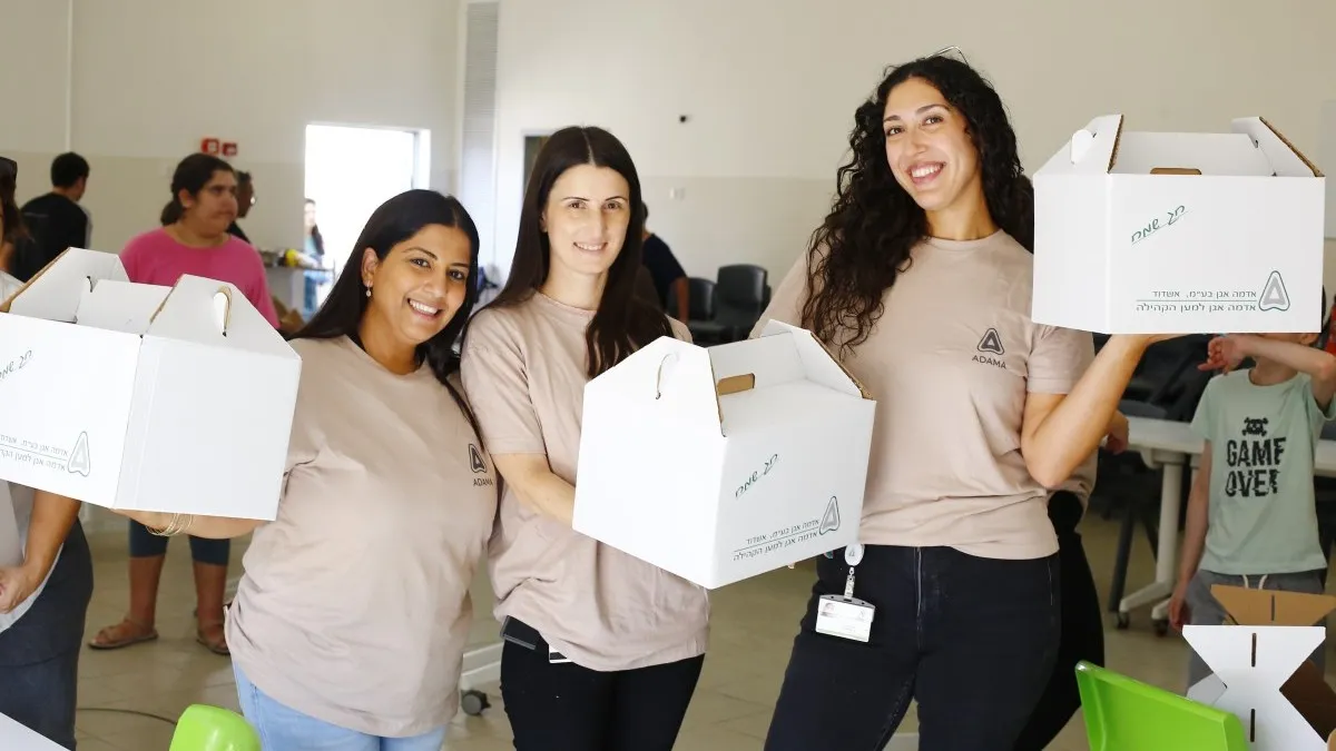 חיוך של נתינה: עובדי ‘’אדמה אגן'' ותלמידי בית הספר ''גוונים'' אורזים סלי מזון לקראת ראש השנה