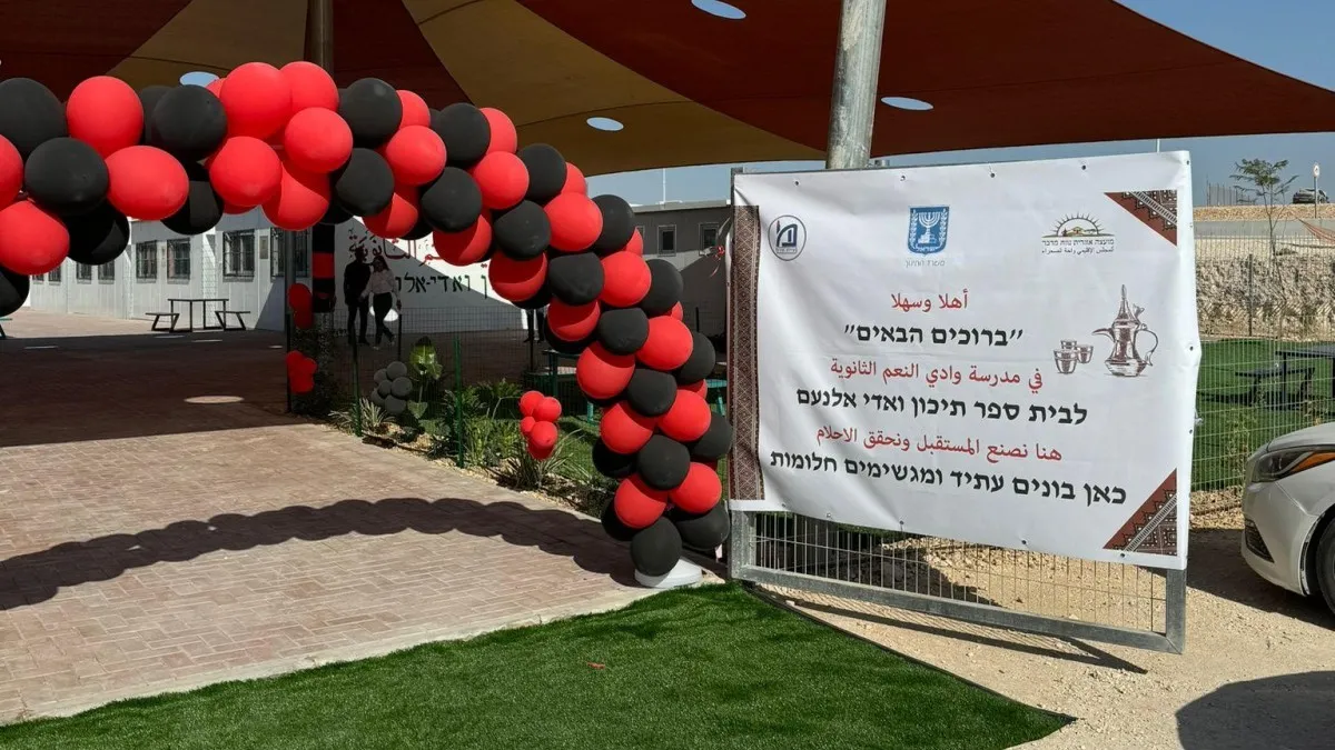 בית ספר תיכון חדש נחנך בוואדי אלנעם – מענה חינוכי נגיש לתלמידי האזור