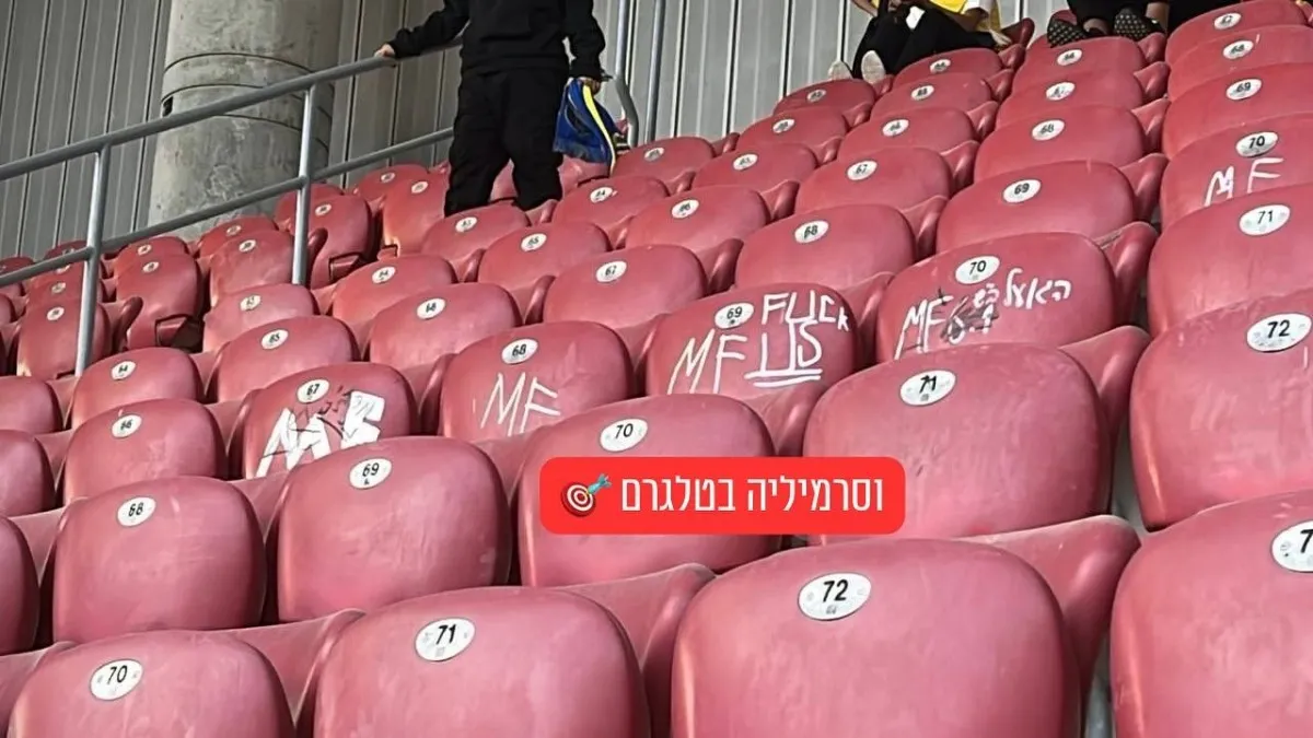 מכבי תל אביב במשבר: הפסד נוסף והשחתת מושבים באצטדיון טרנר