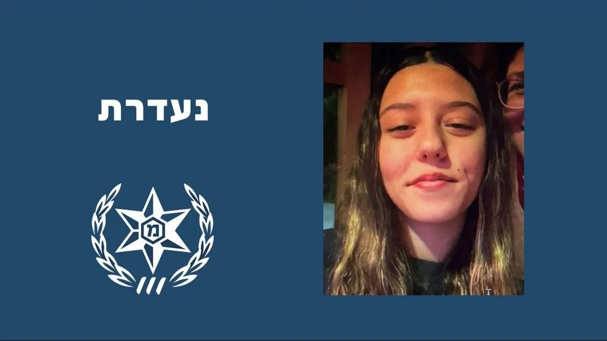דאגה בבאר שבע: נערה בת 16 נעדרת – המשטרה מבקשת את עזרת הציבור